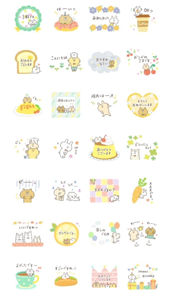 LINEスタンプ雑貨風ゆるカワanimalのメッセージ2スタンプ一覧画面