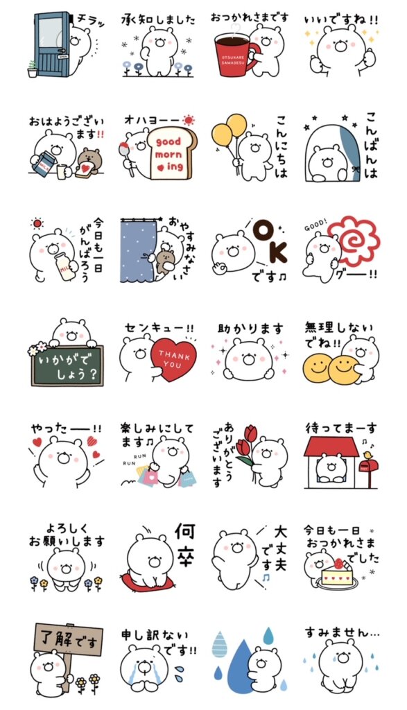 LINEスタンプ大人かわいいガーリーくまさん2スタンプ一覧画面