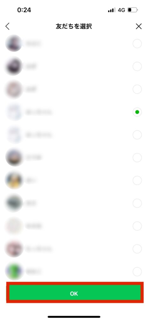LINEスタンププレゼント画面友達選択OK選択