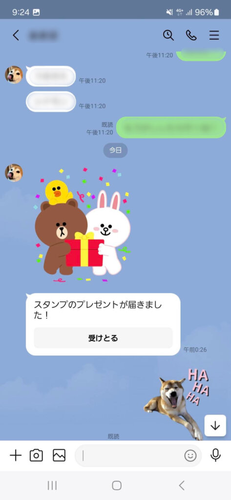 LINEトーク画面スタンプのプレゼントが届きましたトーク確認