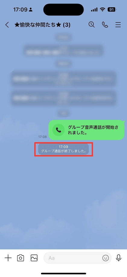 通話終了が表示されてるトーク画面