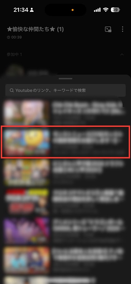 YouTubeリンク検索画面