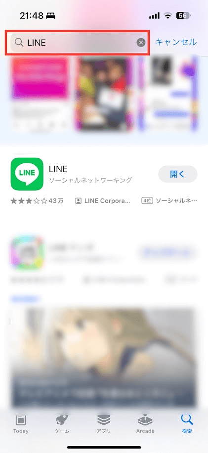 App Store検索画面