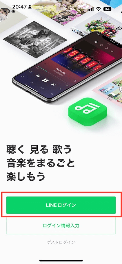 LINE MUSICでLINEログイン画面