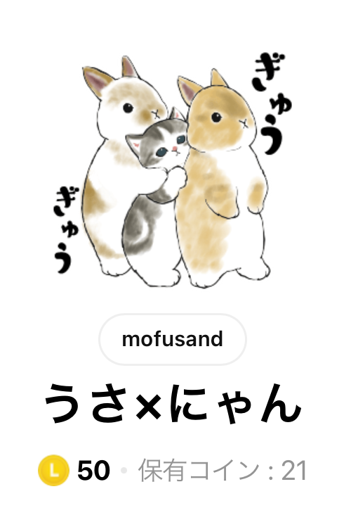 LINEスタンプうさ×にゃんタイトル画面