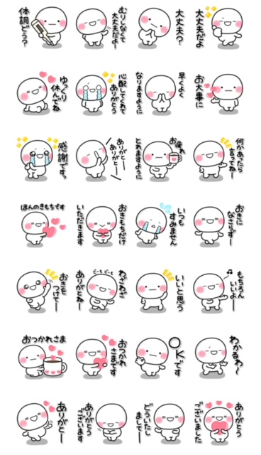 LINEスタンプず～っと使える大人の気遣いスタンプスタンプ一覧画面