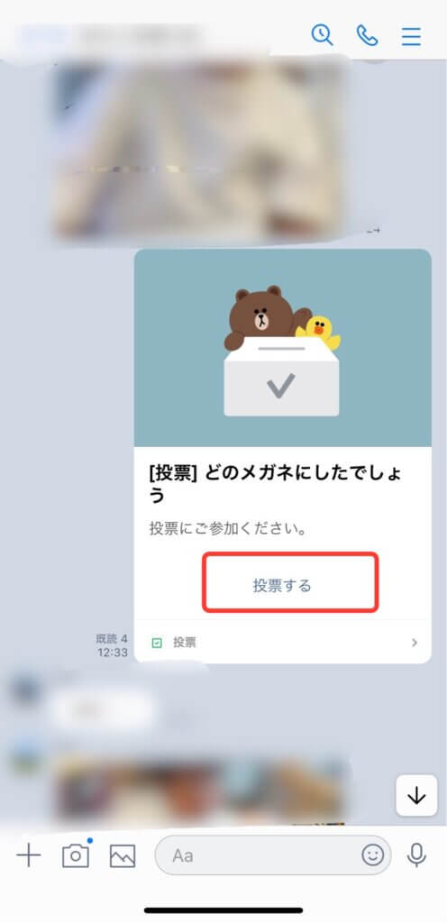 LINEグループに送信された投票