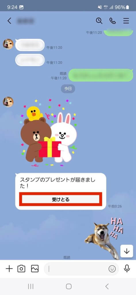 LINEトーク画面スタンプのプレゼントが届きましたメッセージ内受けとる選択