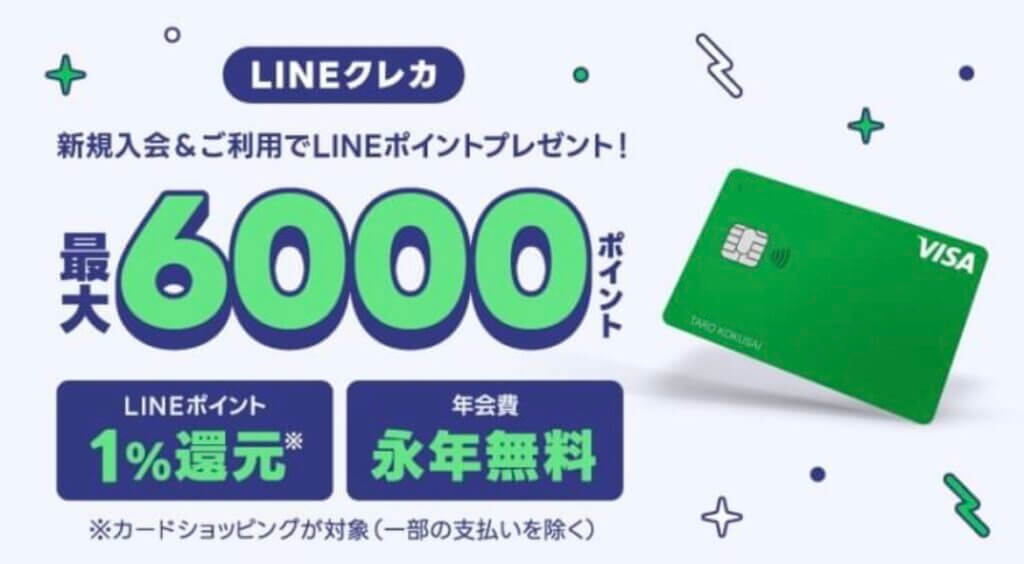 LINEくれかメッセージ画面