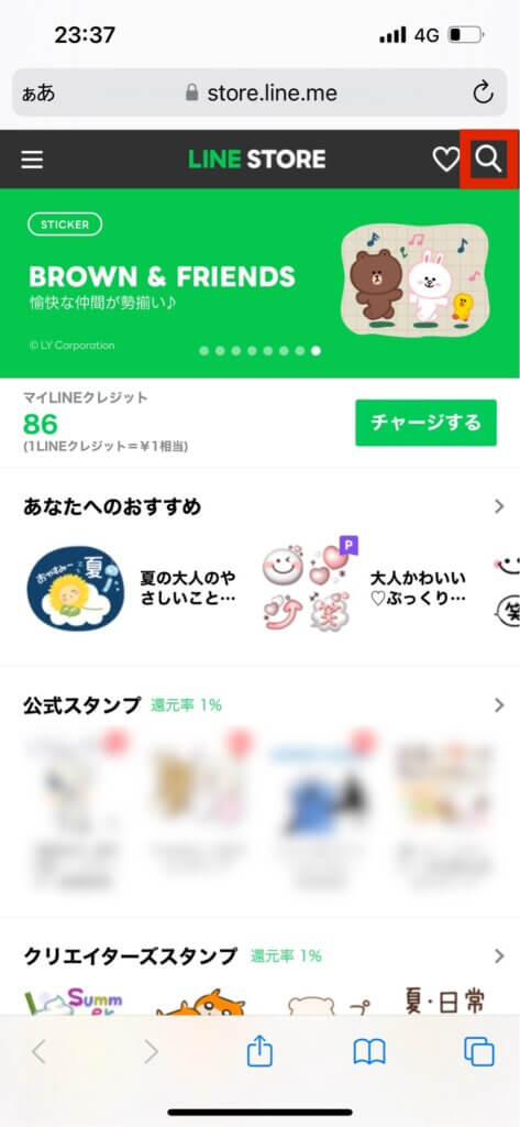 LINEストア画面虫眼鏡マーク選択