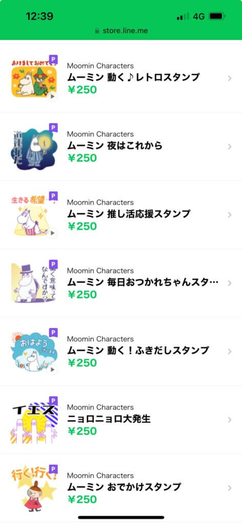LINEストア画面ムーミンスタンプ一覧表示