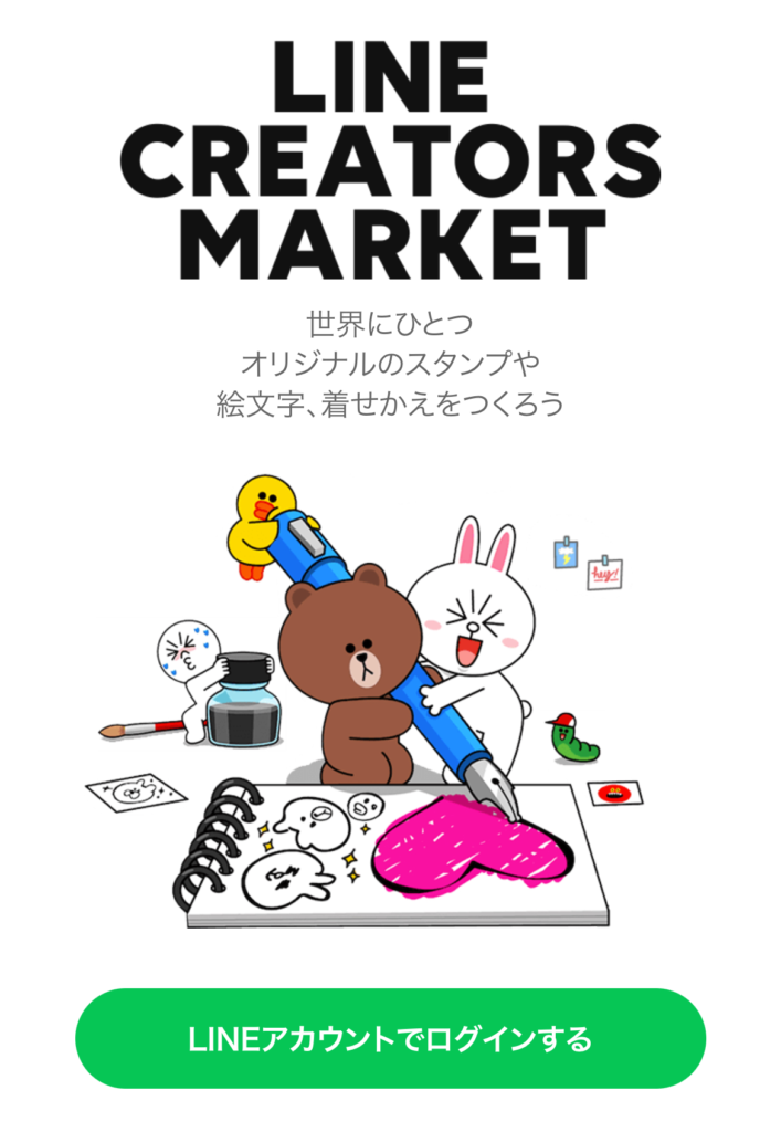 LINE Creators Marketトップ画面