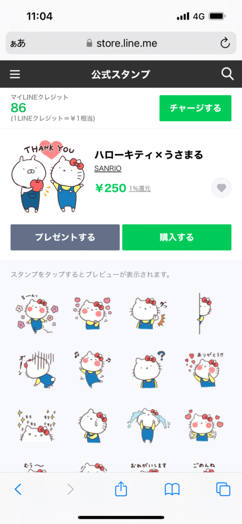 LINEストア画面ハローキティ×うさまるスタンプ表示