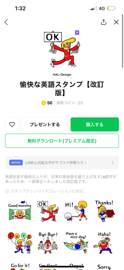 スタンプショップスタンプ表示愉快な英語スタンプ【改訂版】