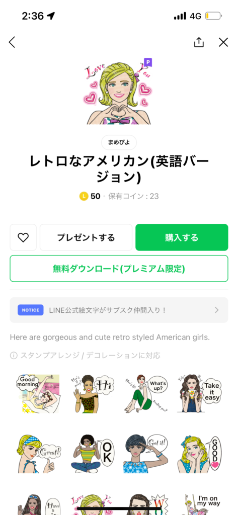 スタンプショップレトロなアメリカン（英語バージョン）スタンプ表示