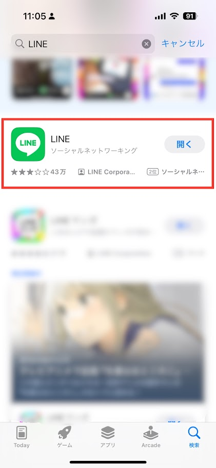 App Store更新画面