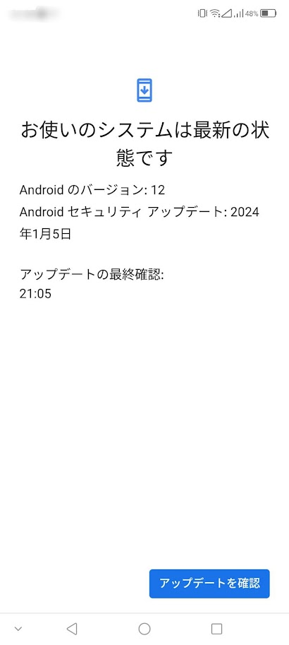 Android　バージョン確認画面