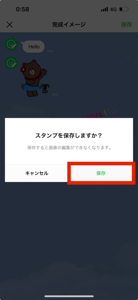 LINEスタンプメーカー完成イメージ画面保存確定選択