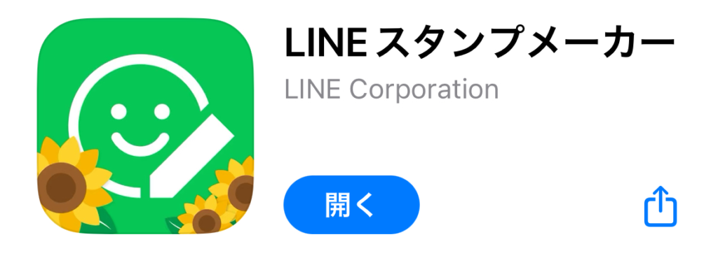 LINEスタンプメーカー表示