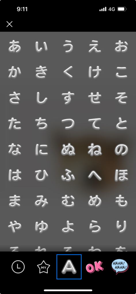 LINEスタンプメーカー画像編集ステッカー画面A選択