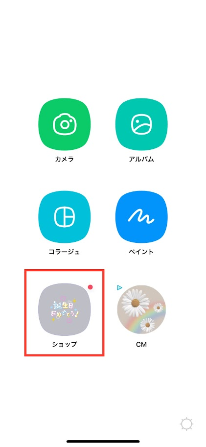 LINEカメラ　選択画面