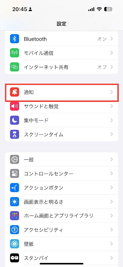 iPhone設定画面