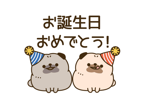 スタンプ＠DECORお誕生日おめでとう犬2匹イラスト画像