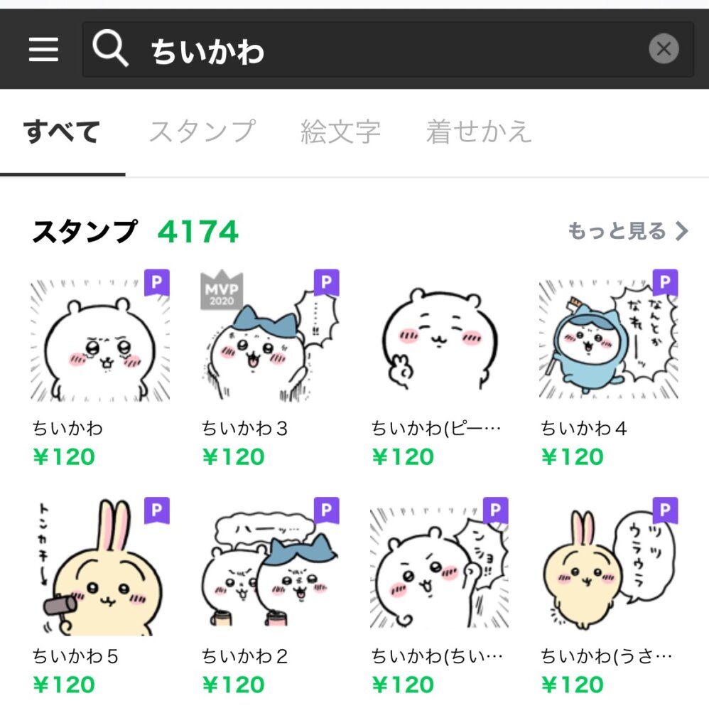 LINEストア画面ちいかわ検索スタンプ表示