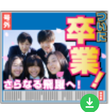 LINEスタンプメーカーフレーム新聞記事ついに卒業学生表示