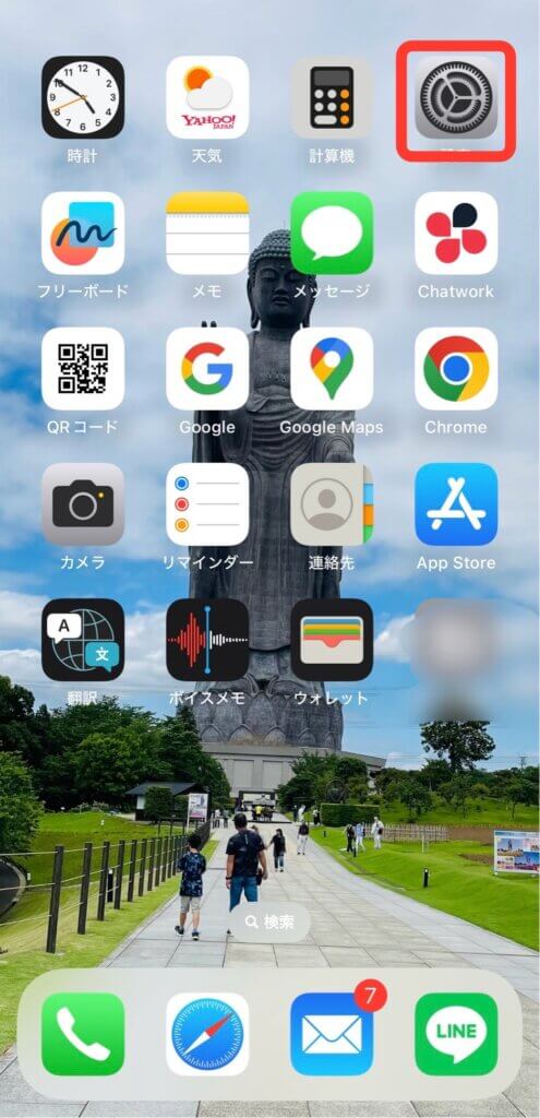 スマホのホーム画面