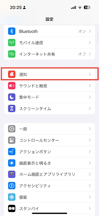 iPhone設定画面