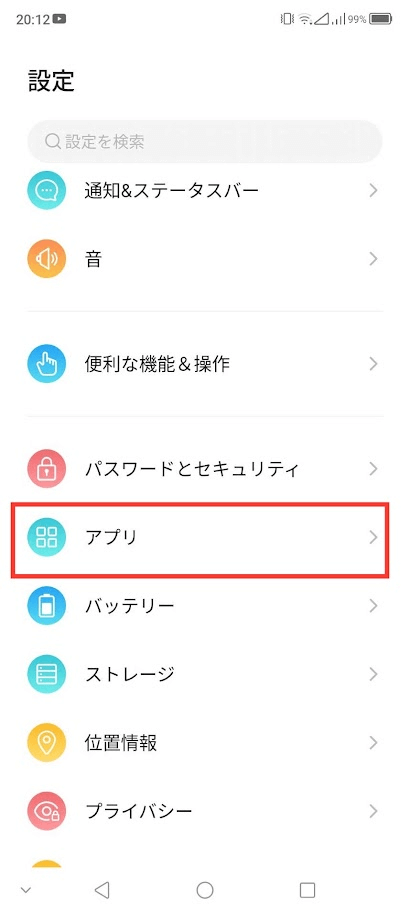 Android設定画面