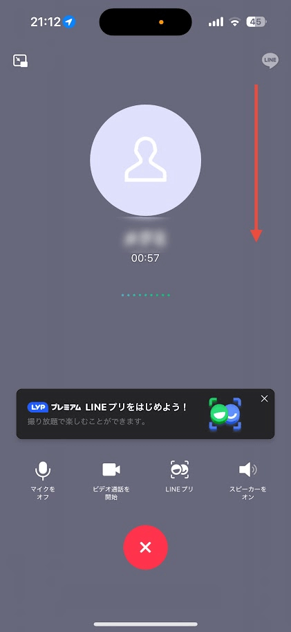 LINE通話画面