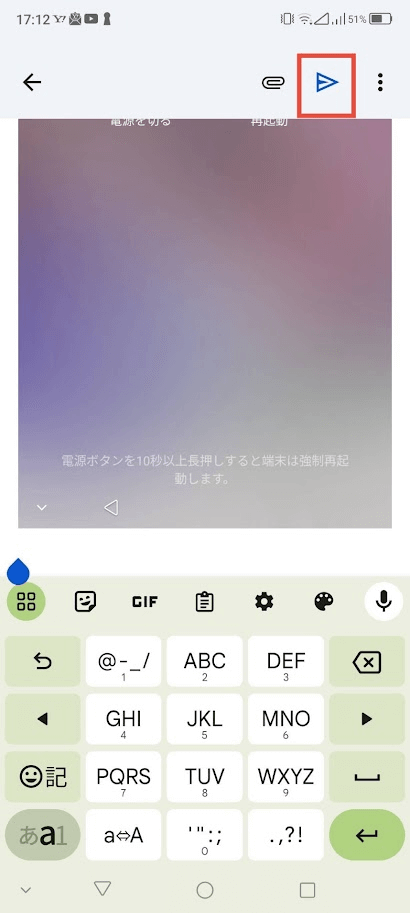 送信画面