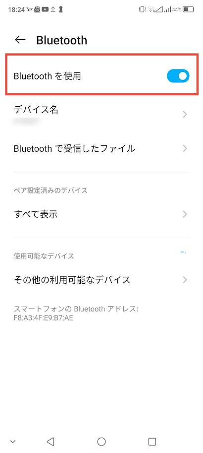 本体設定のBluetooth設定画面