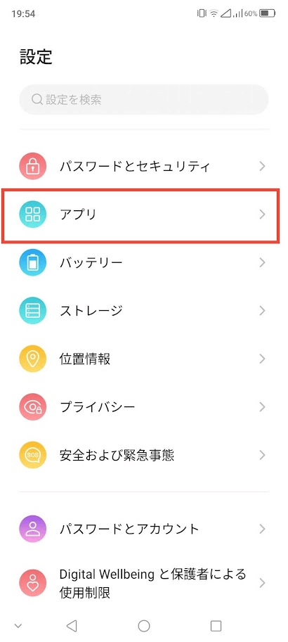 Android本体設定画面