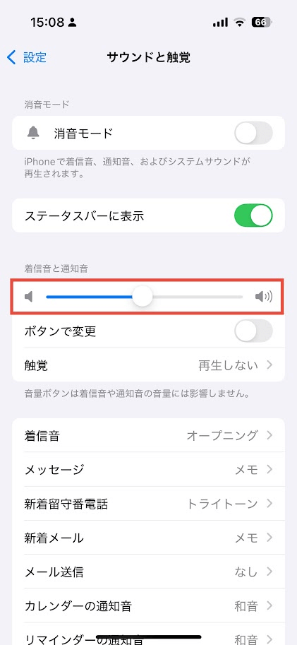 iPhone本体　サウンドと触覚画面