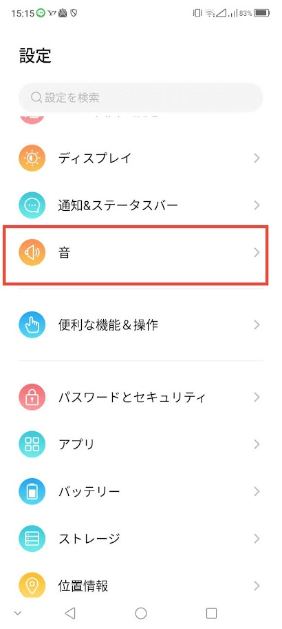 Android本体設定画面