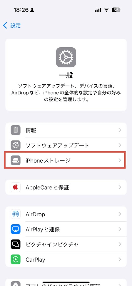 iPhone本体設定　一般画面