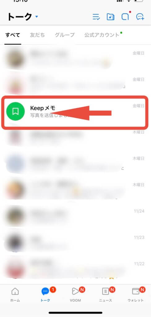 LINEトークリスト
Keepメモ左へスワイプ