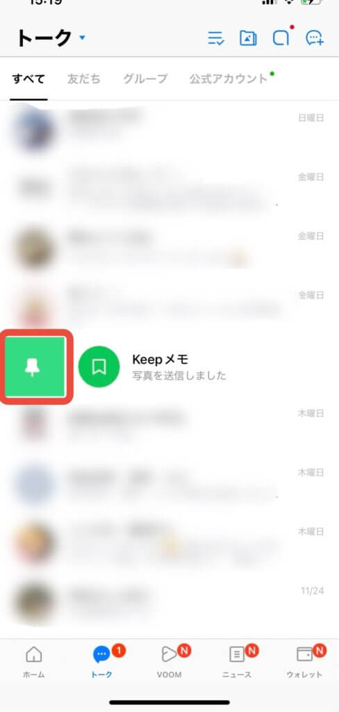 LINEトーク画面
Keepメモピン留め表示