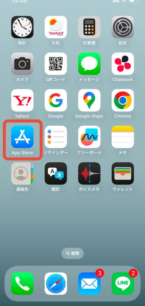 スマホホーム画面AppStoreタップ前