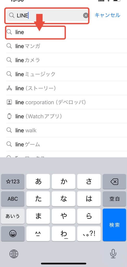 AppStore
検索欄にLINE入力