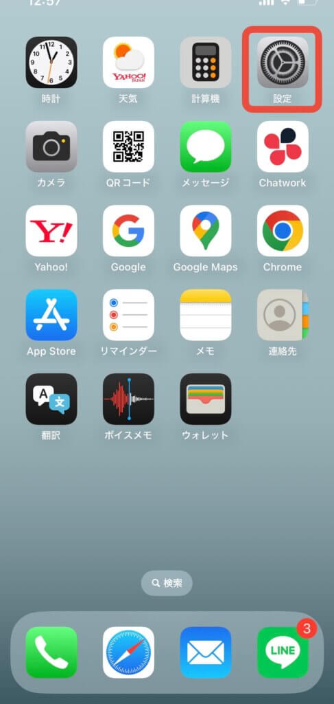 スマホホーム