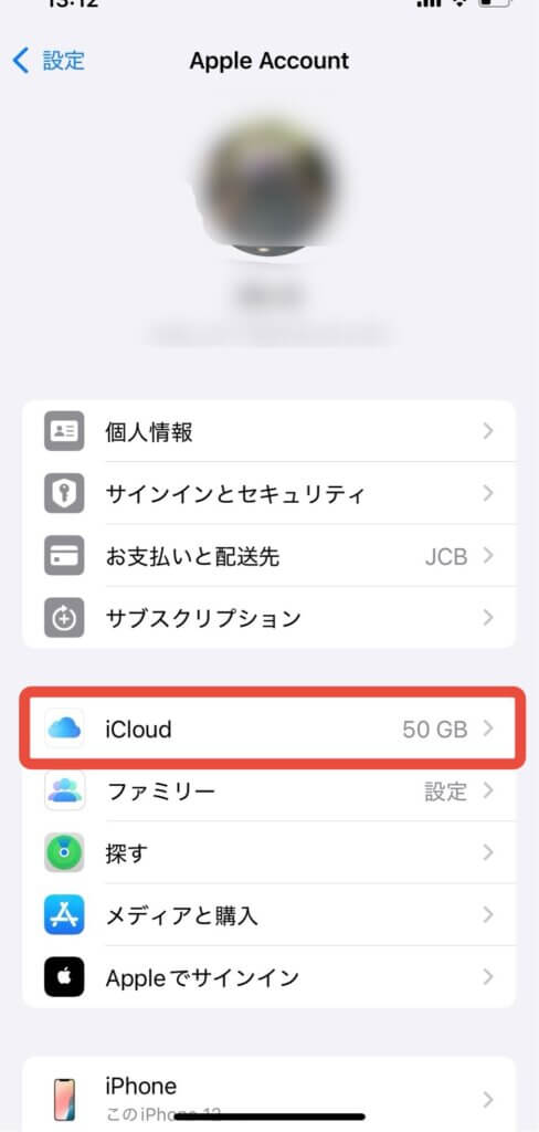 スマホホームからAppleAccounnt