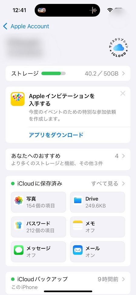 Apple　Account画面