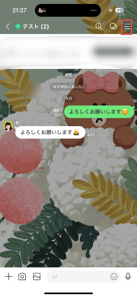 オープンチャット トークルーム
