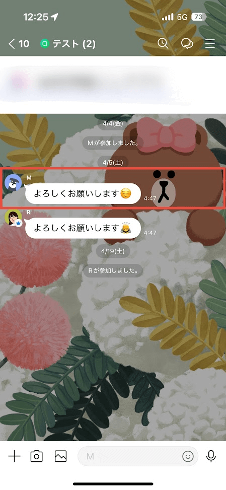オープンチャット トーク画面
