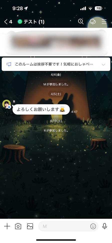 オープンチャット トーク画面