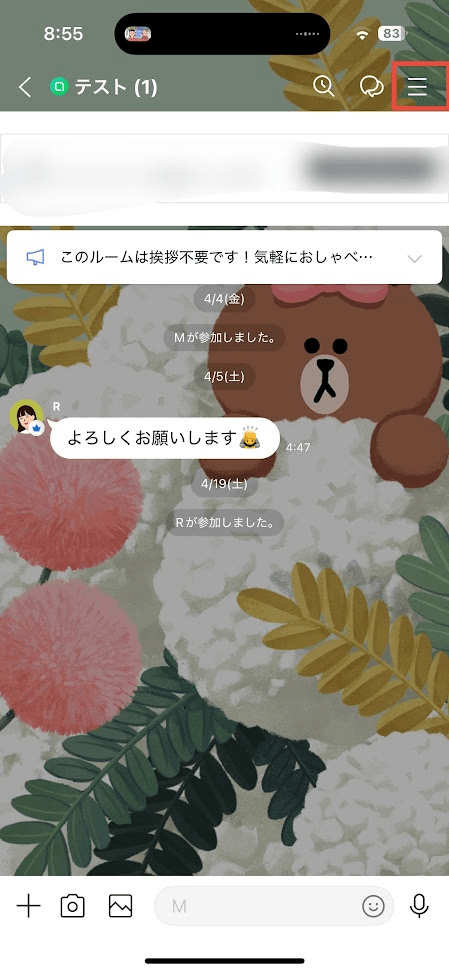 オープンチャット トーク画面